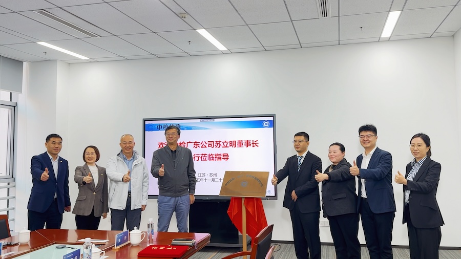 中檢核聯正式揭牌啟航，共筑核藥產業新篇章